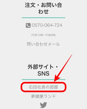 夢グループの電話がしつこい！迷惑電話を止める方法は？