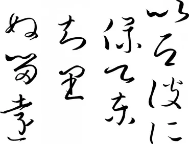 じ/ぢ」と「ず/づ」はどう成立した？