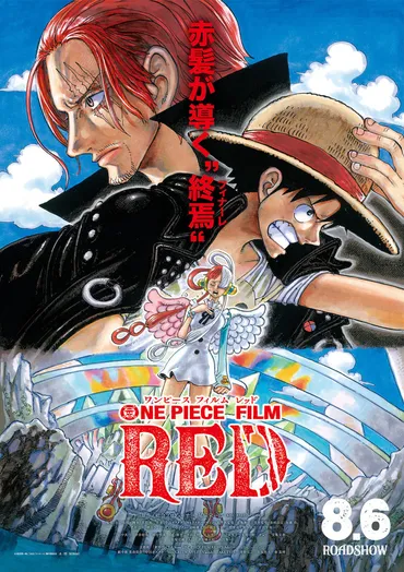 ONE PIECE FILM RED」赤髪海賊団 あらすじ・キャラ・声優まとめ 