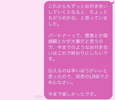 LINEで別れ話をするのはアリ？ 例文＆別れを切り出す方法・注意点