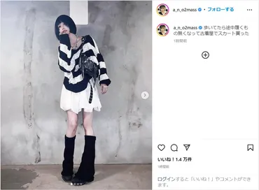 あのちゃん、ミニスカート姿の白黒ファッションですらり美脚を公開！ 