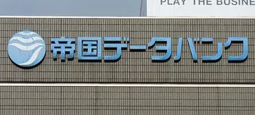 パチンコ大手ガイア、経営破綻!? 負債1133億円、過去最大の倒産へ創業一族は排除され、Jトラストがスポンサーに!!?