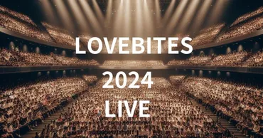 LOVEBITES ライブ 2024】初のワールド・ツアーの各５つの注目事項 