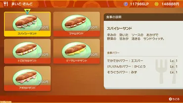 ポケモンSV攻略】お店の食事パワーまとめ【スカーレット・バイオレット】 