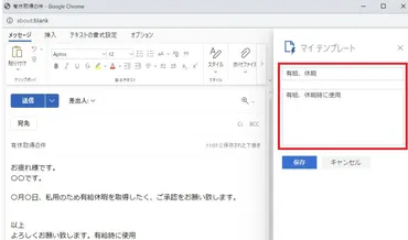 Outlookでのテンプレートの作り方とは？呼び出し方や注意点なども紹介 