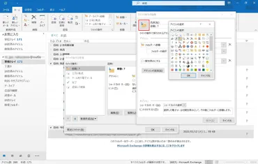 Outlookの「クイック操作」を極めるべきワケ、メール送信の手間は9割削減できる 連載：Outlook「最強」仕事術