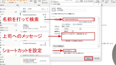 Outlook時短術！動画付き】署名の設定・テンプレート・フォルダ・クイック操作を徹底解説 