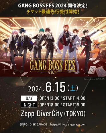 ストグラ」でも人気の配信者によるリアルイベント！「GANG BOSS FES  2024」が開催決定―ごっちゃん@マイキーやMondoなどお馴染みのメンバーが出演（インサイド） 