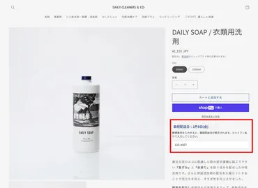 ヤマト運輸／Shopifyと配送・受取の利便性向上へ新サービス ─ 物流ニュースのＬＮＥＷＳ