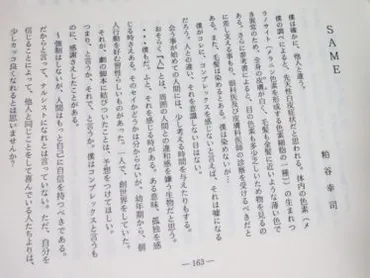 アルビノって、どんな病気？ 遺伝子疾患の真実とは？アルビノの当事者たちが語る、差別と偏見の現実とは！？