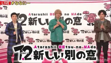 稲垣吾郎、草なぎ剛、香取慎吾、EXITと「ホンネトーク」兼近大樹『むき出し』について゛芸人になる前に、小説が書きたかった゛＜7.2新しい別の窓＞ 