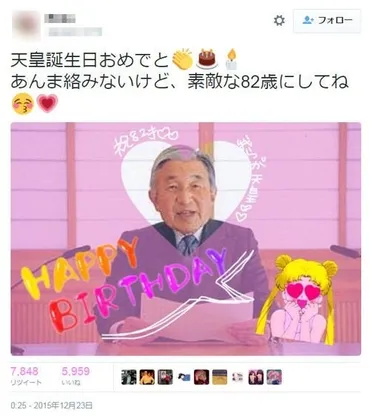 天皇誕生日を祝って炎上したJK、スシローを救った゛大トロ少年゛と実の姉弟だった 