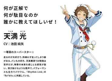 特殊詐欺に加担したとして声優・俳優の池田純矢が逮捕…『あんスタ』や「ゴーカイジャー」などに出演 