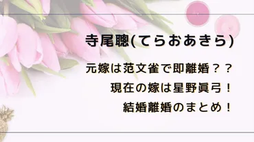 寺尾聰の元嫁は范文雀で現在の嫁は星野眞弓！結婚離婚のまとめ！