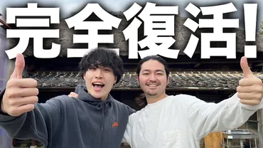 人気YouTuber「ひみつ基地。」活動休止の理由とは？家族の交通事故が原因だった!!?