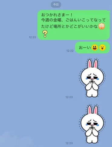 LINEを未読スルーする男性心理。返信がないときの対処法