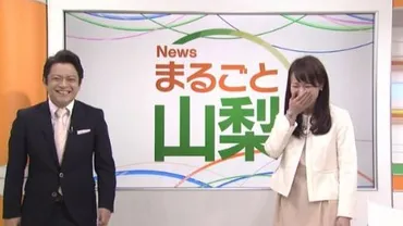 早川美奈の高校や大学は？ 斉藤孝信と不倫でNHKを解雇！ まるごと山梨で共演