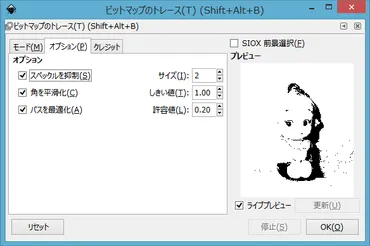 Inkscapeで画像をベクター画像に変換、トリミングする方法って？Inkscapeで画像編集をマスターする！！