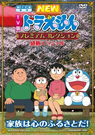 のび太のママは、実は美人？メガネを外すと別人になるってホント？国民的教育ママの素顔とは！？