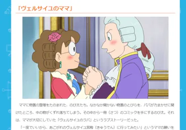 ドラえもん』メガネを外したママの姿が「美人！」「しずかちゃん似」と話題