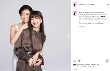 19歳を迎えたCocomiが再びKoki,とインスタライブ！理想の結婚相手は「パパよりカッコいい人」 