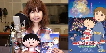 TARAKOさんまる子との出会いから23年ぶりの劇場版までを語る 