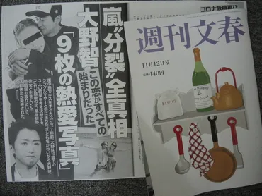 ジャニーズ事務所の内情への『週刊文春』の最近の食い込みが意味するもの（篠田博之） 