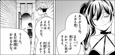 「葬送のフリーレン」の神話時代とタイムスリップの謎！？フリーレンの過去と未来が交錯する物語とは！？