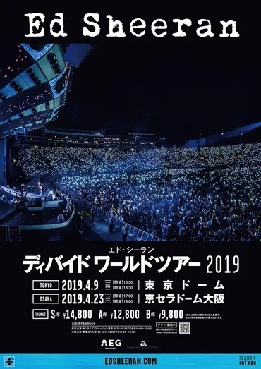 エド・シーラン、2019年4月に来日ドーム公演「Ed Sheeran DIVIDE WORLD TOUR 2019」決定 