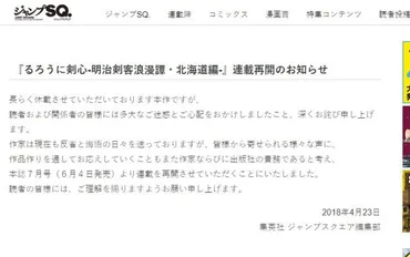 【朗報】『るろうに剣心・北海道編』が連載開始でござるゥゥゥウウウ！ 今度こそ ゛あのキャラ゛ の活躍は見られるのか!? 