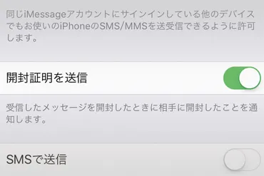 SMS と既読確認機能、あなたはどっち派？SMS のあれこれ、徹底解説!!