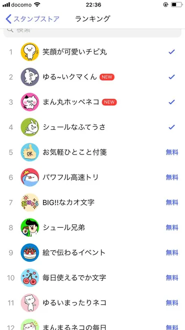 LINEをやっていない我が家は、SMSがプラスメッセージになったのをきっかけにスタンプ文化が開花した」「プラスメッセージのスタンプが、LINEの人気 スタンプをモロパクってる感じがする」 