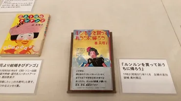 林真理子の人生と仕事は？林真理子の人生を紐解く