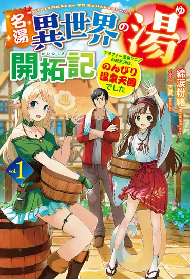 VTuber・恋糸りあ＆倉持京子が声優に挑戦！ 異世界゛混浴゛ノベル「名湯『異世界の湯』開拓記」ショートアニメ＆ASMRドラマ化 