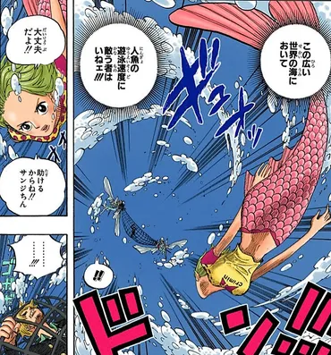 ケイミーはONE PIECEのどんなキャラ？魚人島の情報は？ケイミーの活躍がわかるぞ！