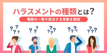 職場のボディタッチってセクハラ？職場でのボディタッチのタブーとNG行為とは！？