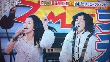 身も心も捧げます】吉田美和の旦那・鎌田樹音は覚悟の婿入り！元夫・末田健とは略奪事実婚。子供はいない。 