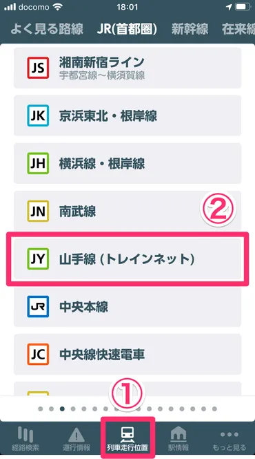 時差通勤の参考に！ 電車や駅の混雑状況を調べる方法（JR東日本・東京メトロ・都営地下鉄編） 