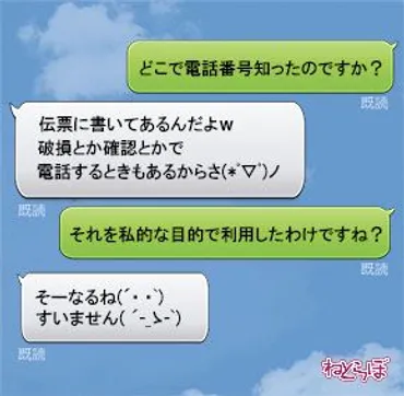 クロネコヤマトの委託配送員が伝票の個人情報盗み見て女性に連絡 愛知県警が元ドライバーを厳重注意 