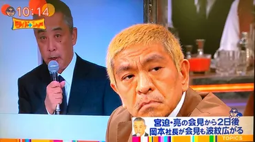 松本人志さん、社長会見「０点」 加藤さん発言にも言及 インサイド吉本問題：朝日新聞デジタル