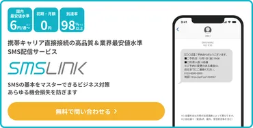 SMSが送信できない原因とは？事業者側・顧客側別に徹底解説【法人向け】 