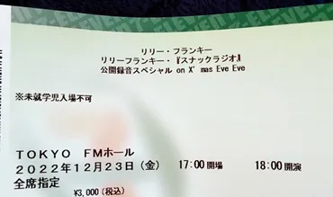 大好きなラジオ番組、スナックラジオ の公開収録に行ってきた！ : 新 LANILANIな日々