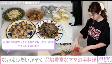 大家族YouTuber「なかよしだいかぞく」の日常は？収入源や家族構成、動画内容を大公開！大家族YouTuberのリアルとは！？