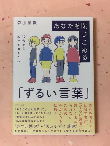 10代向け啓発書は、どんな内容？(疑問形)恋愛テクニックが満載!!