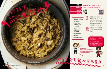 SNSで話題沸騰の゛究極の減量食゛「沼」レシピを初公開！  再生回数1億回を突破する大人気YouTuber・マッスルグリルによる全58レシピとダイエットのコツをまとめた一冊が登場 