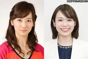 NHK、番組改編で東京にやってきた期待の女子アナ2人 ベテランと若手の横顔を紹介（全文） 