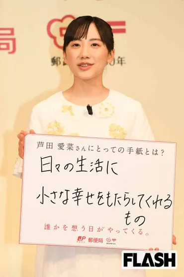 芦田愛菜、学業と芸能界 ゛二刀流゛ 支えた母の独自教育「自宅の黒板で一緒に疑問解決」 