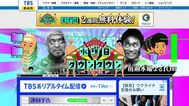 水曜日のダウンタウン｣をみて涙がでた…バラエティー番組を放送休止に追い込む｢過剰コンプラ｣を憂う【2022編集部セレクション】  テレビ業界はクレームに疲れ､安易な番組作りに流れている 