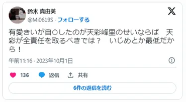 有愛きいのいじめや遺書の内容は？宙組のLINE攻撃がヤバい！ 