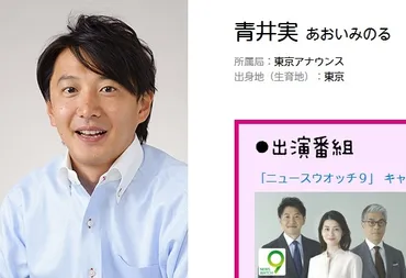 山岸舞彩はNHK青井実アナの義姉だった 現在はママ書道家として活躍